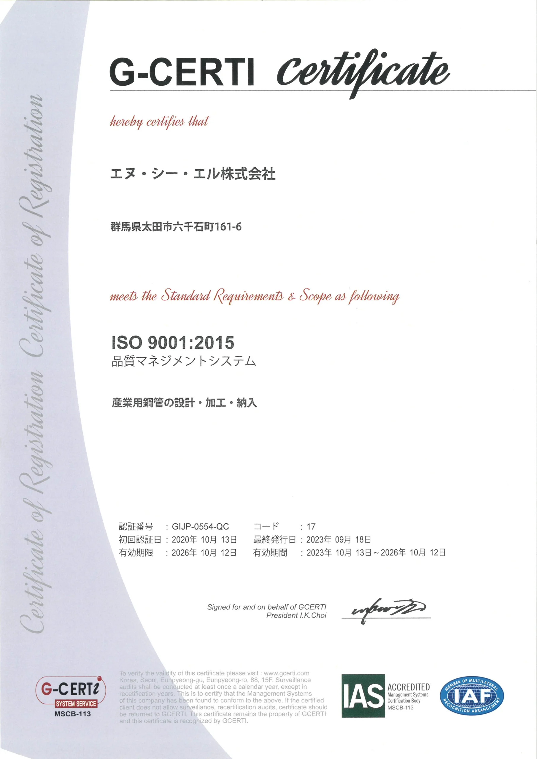 ISO9001
